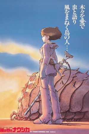 Nausicaä of the Valley of the Wind's poster