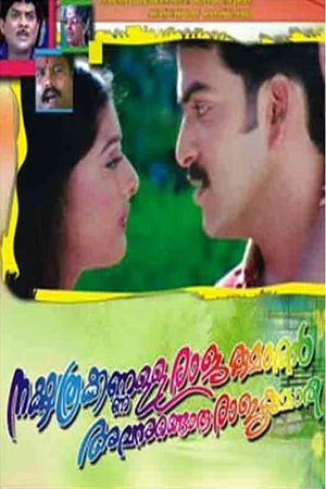 Nakshathrakkannulla Rajakumaran Avanundoru Rajakumari's poster
