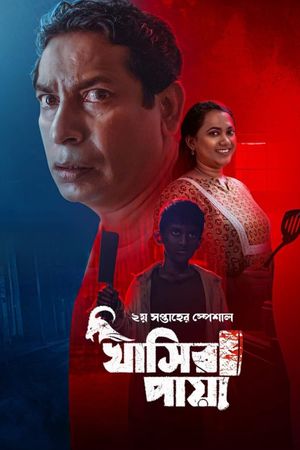 Khasir Paya's poster