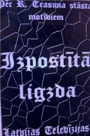 Izpostītā ligzda's poster