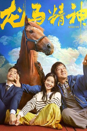 Ride On's poster