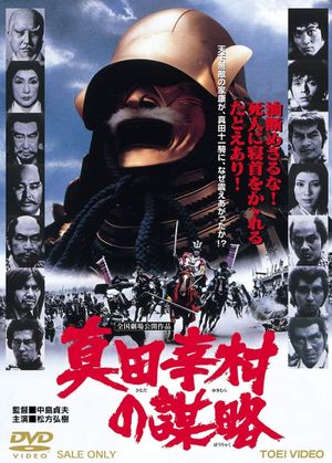 The Shogun Assassins's poster