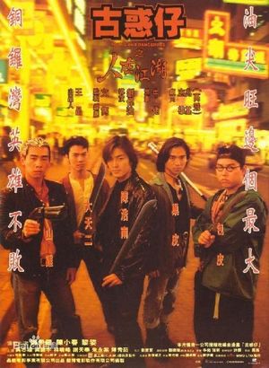 Young and Dangerous's poster