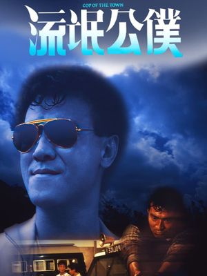 Cops in the Town's poster