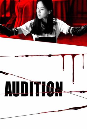 Audition's poster