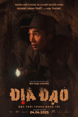 Tunnel's poster