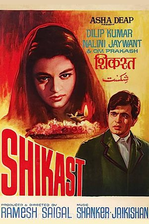 Shikast's poster