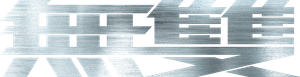 Project Gutenberg's poster