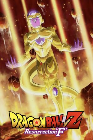 Dragon Ball Z: Resurrection 'F''s poster