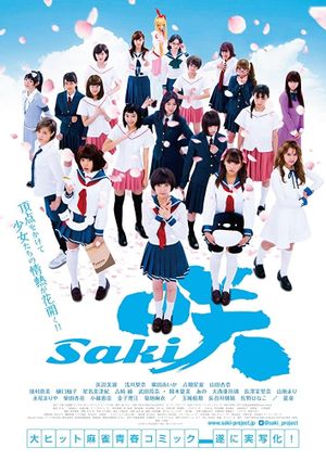Saki's poster