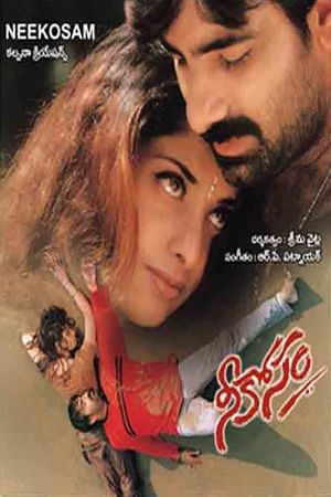 Nee Kosam's poster