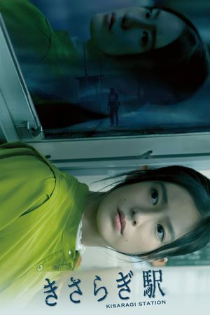 Kisaragi Station's poster