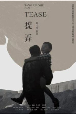 TEASE's poster