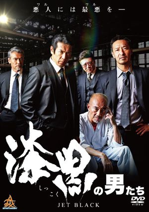 Jet Black's poster