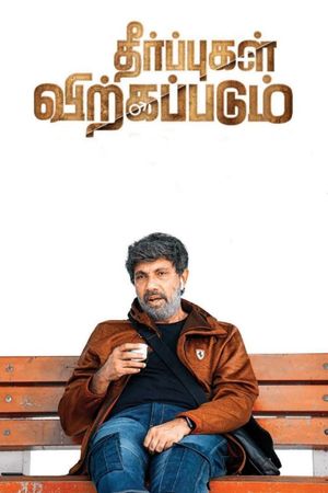 Theerpugal Virkapadum's poster