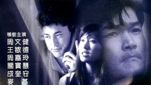 The Case of the Cold Fish's poster