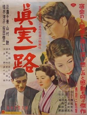The Path of Sincerity's poster