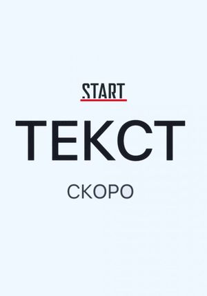 Text's poster