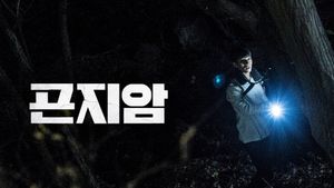 Gonjiam: Haunted Asylum's poster