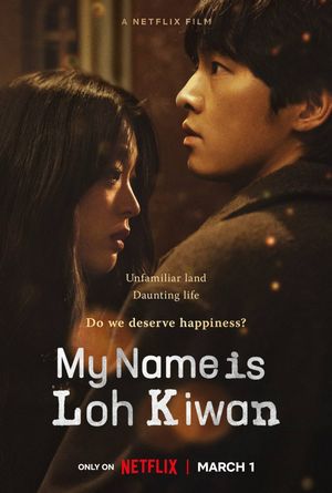 My Name Is Loh Kiwan's poster