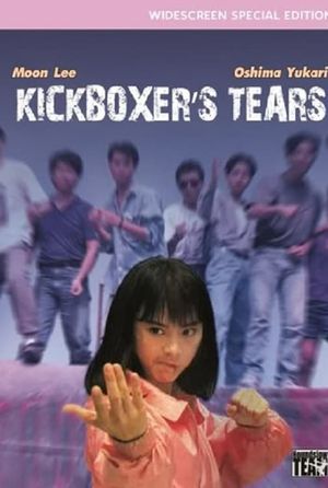 Kick Boxer's Tears's poster