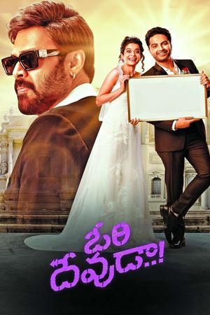 Ori Devuda's poster