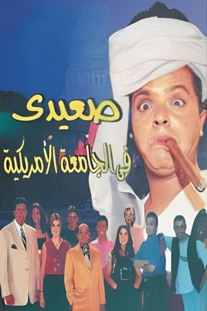 Upper Egyptian in the American University's poster