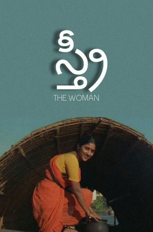 Stri's poster
