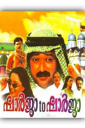 Sharja To Sharja's poster