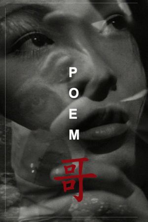 Poem's poster