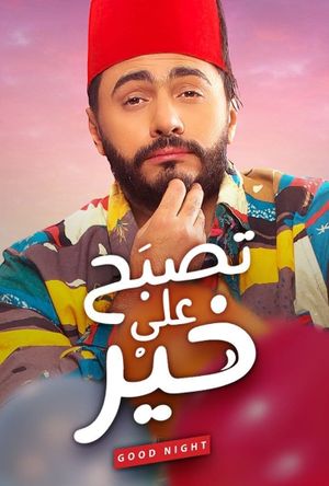 Tisbah ala Khair's poster