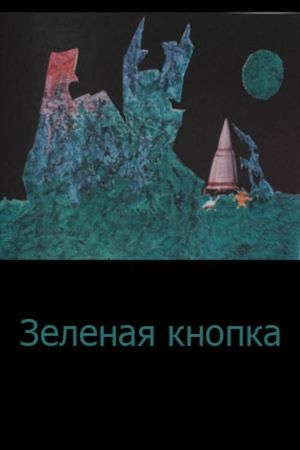 Green Button's poster