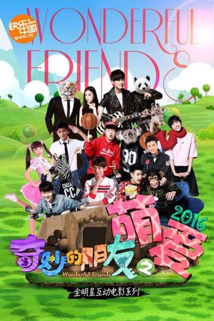 Wonderful Friends's poster