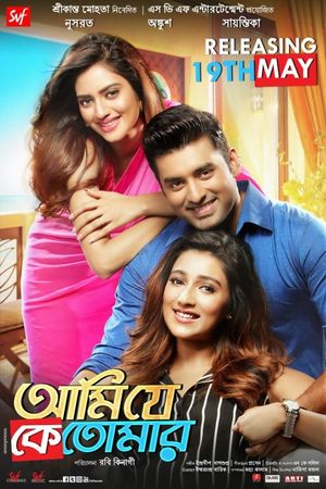 Ami Je Ke Tomar's poster