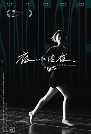 Single Cycle's poster