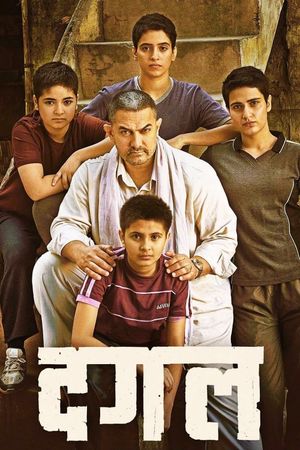 Dangal's poster