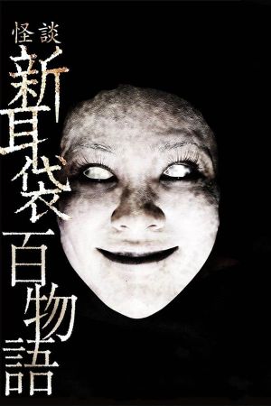 Tales of Terror: 100 Stories's poster