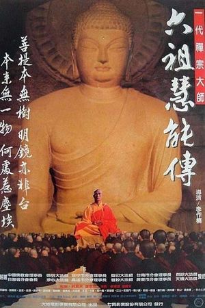 Master Hui Neng's poster