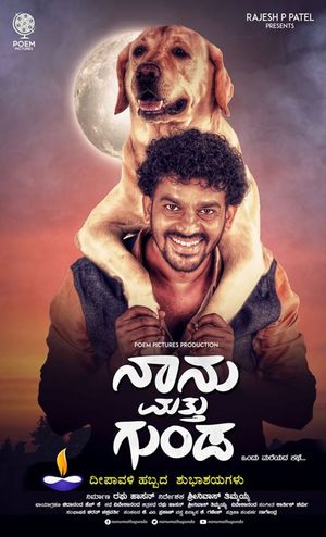 Naanu Matthu Gunda's poster image