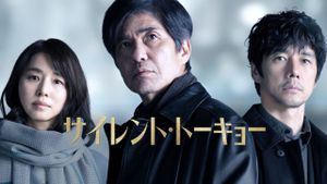 Silent Tokyo's poster