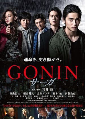 Gonin Saga's poster