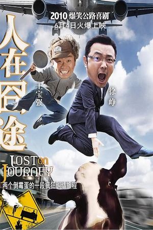 Lost on Journey's poster