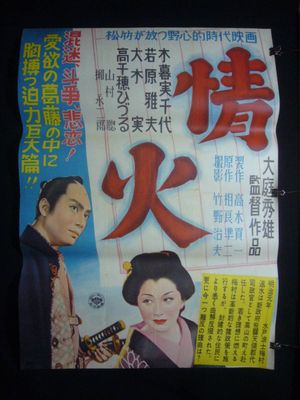 Jôka's poster