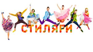Hipsters's poster