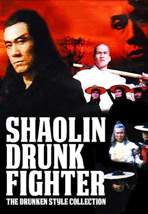 Shaolin Drunk Fighter's poster