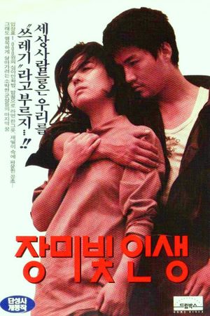 Rosy Life's poster