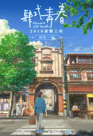 Flavors of Youth's poster