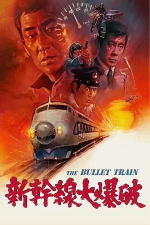 Bullet Train's poster