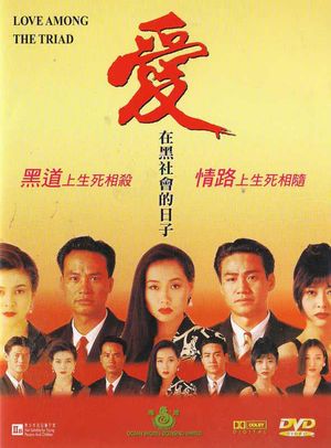 Love Among the Triad's poster