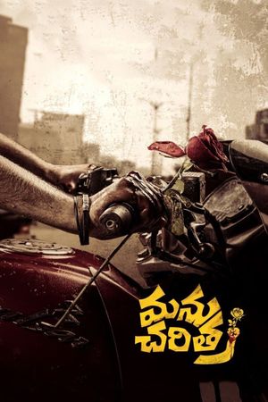 Manucharitra's poster